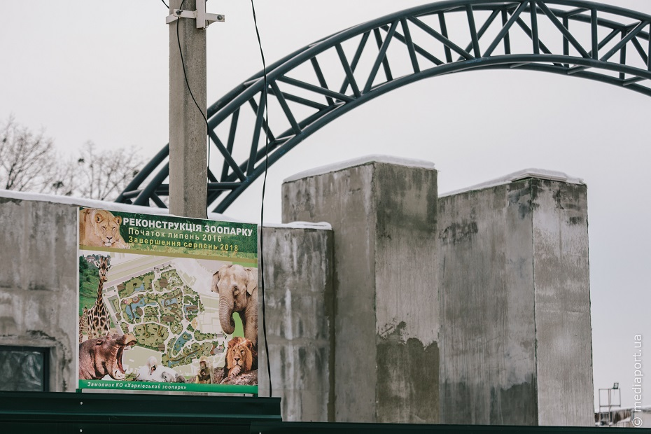 Завершити реконструкцію зоопарку до серпня 2018 року не вдалося